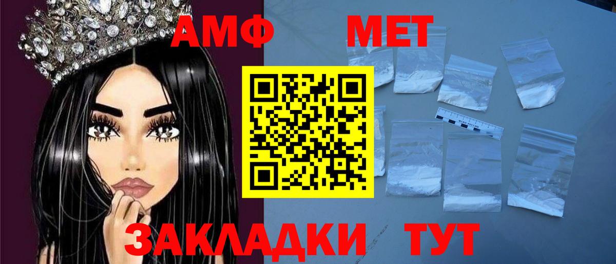 Россошь  Amphetamine  Amphetamine  Амфетамин 97%  Вход с VPN 