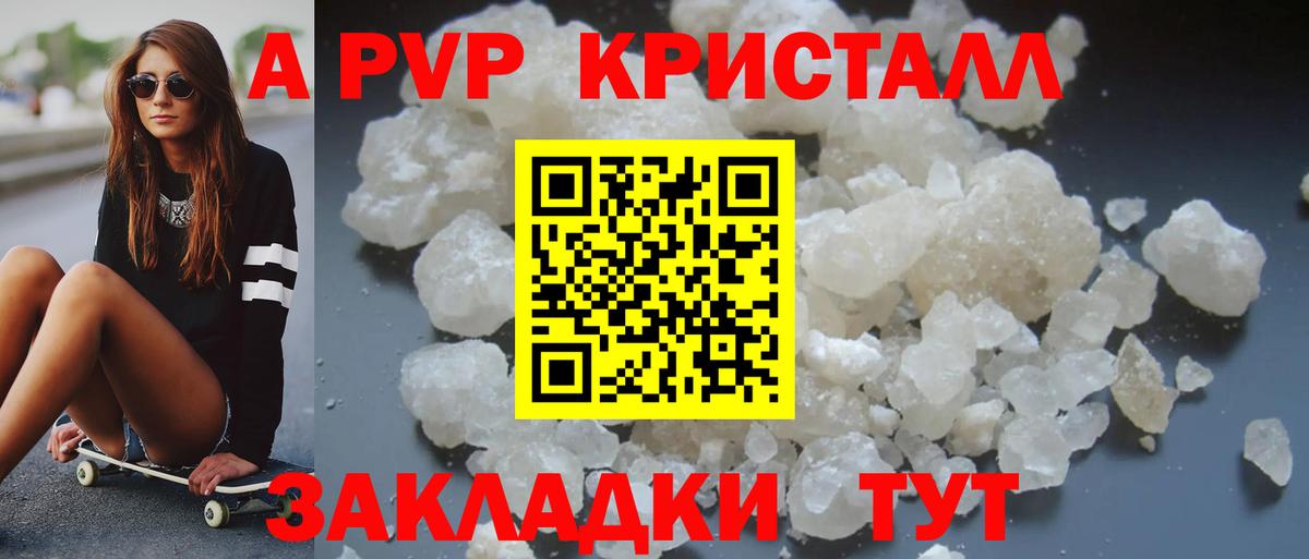 Россошь  А ПВП  Вход с VPN  закладка  A-PVP мука 