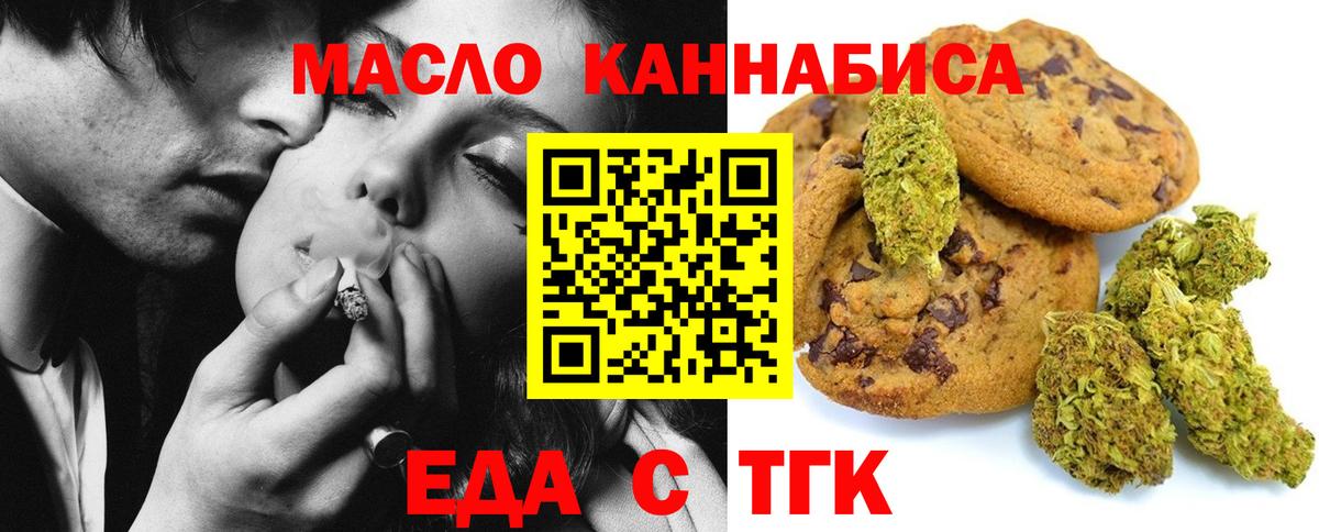 Canna-Cookies конопля Россошь