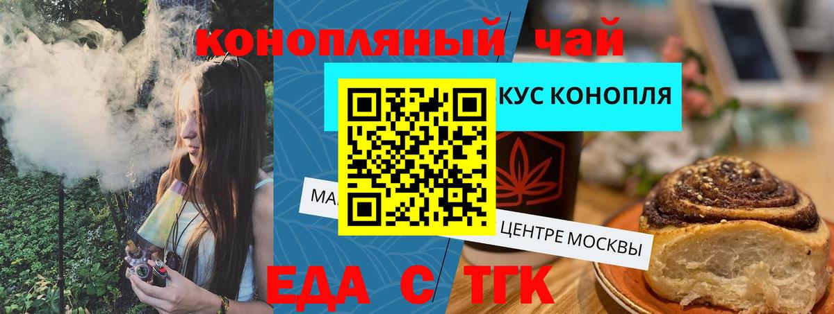 Россошь  Canna-Cookies марихуана  Вход с VPN 