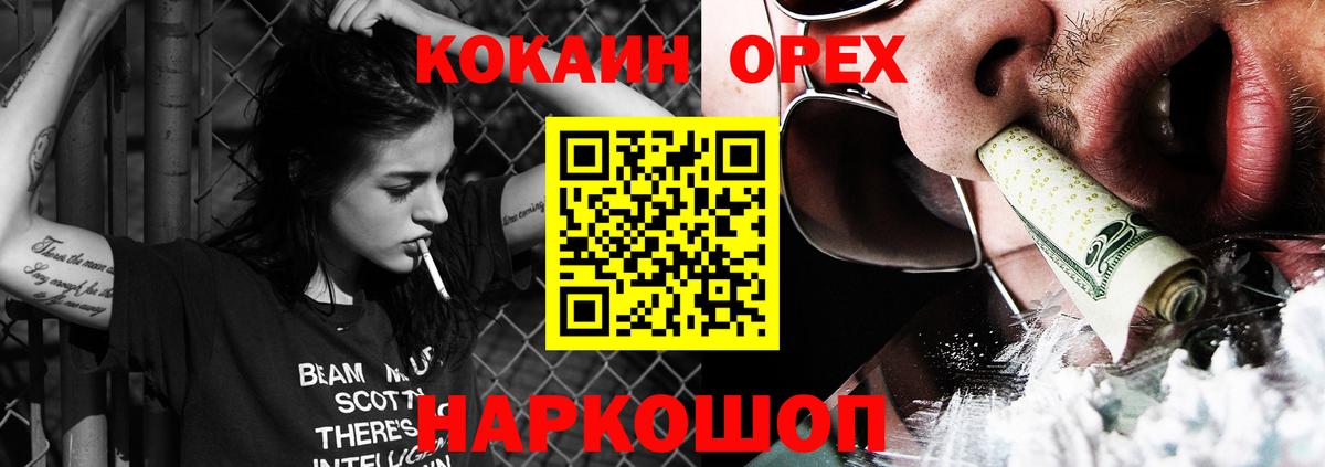 КОКАИН  Cocaine Fish Scale  Кокаин 98%  Вход с VPN  Россошь 