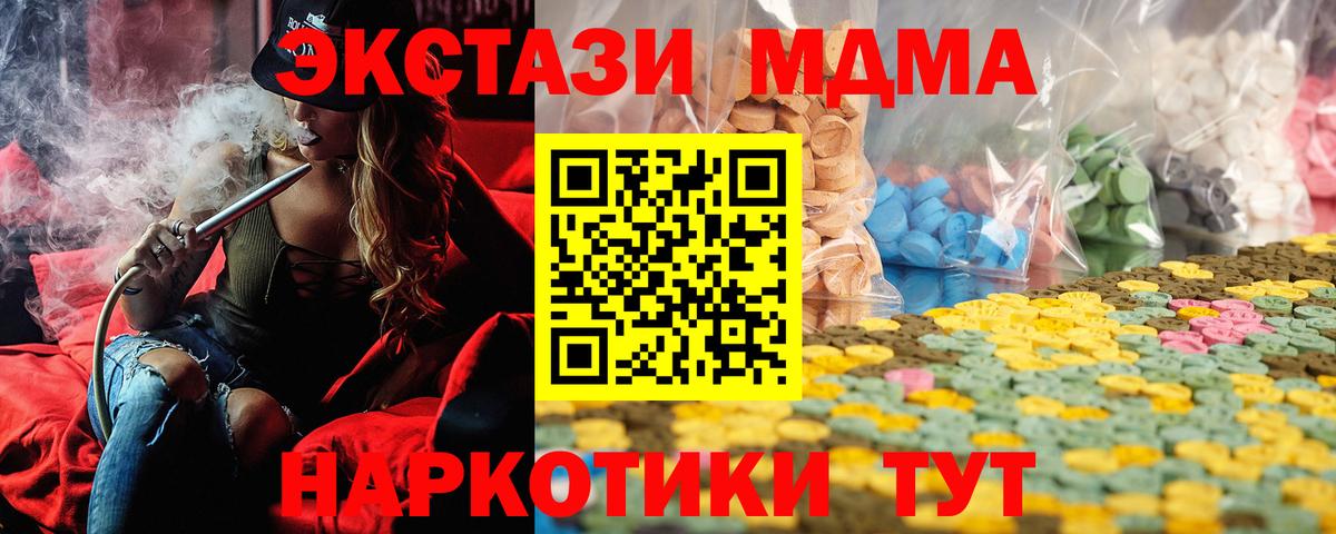 ЭКСТАЗИ 250 мг  Вход с VPN  Ecstasy  Россошь 