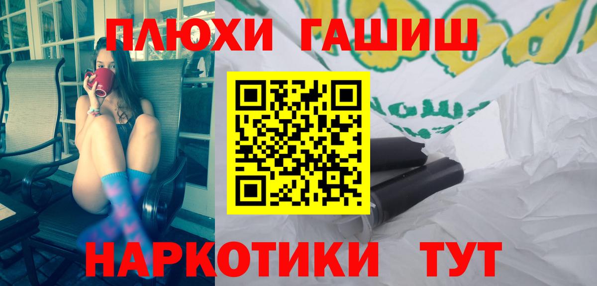 магазин    Гашиш hashish  Вход с VPN  Россошь 