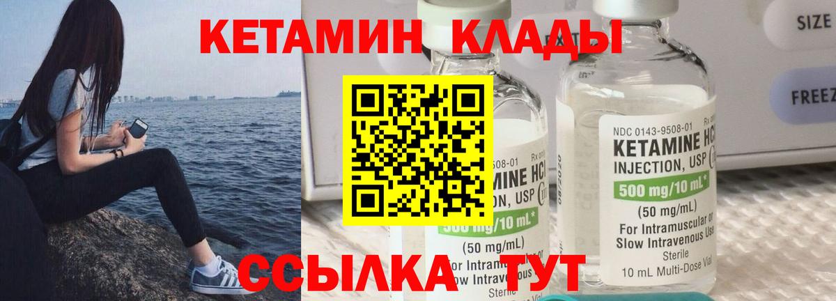 Кетамин VHQ  Вход с VPN  Россошь  КЕТАМИН VHQ 
