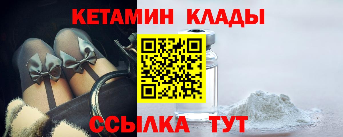 КЕТАМИН ketamine Россошь