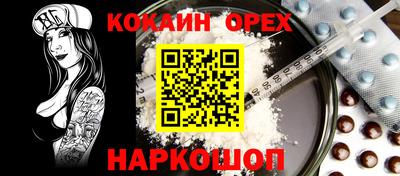 кокаин перу Пушкино