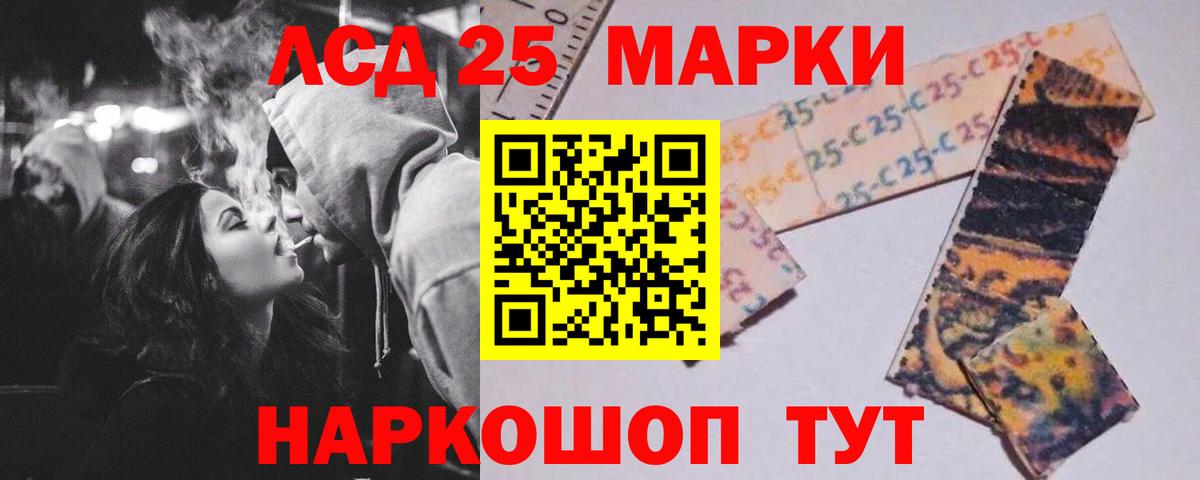 ЛСД экстази кислота  Вход с VPN  ЛСД экстази кислота  Россошь 