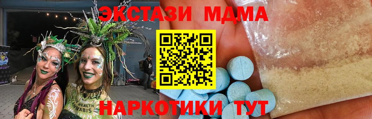 MDMA crystal  МДМА Molly  Вход с VPN  Россошь 