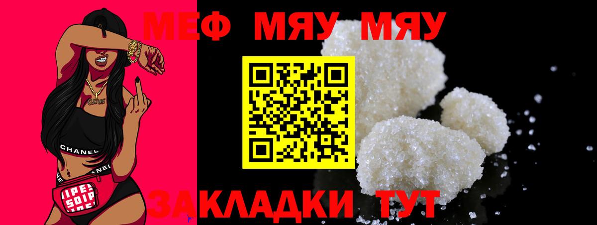 Россошь  МЕФ  наркотики  Вход с VPN  Меф 4 MMC  Меф 
