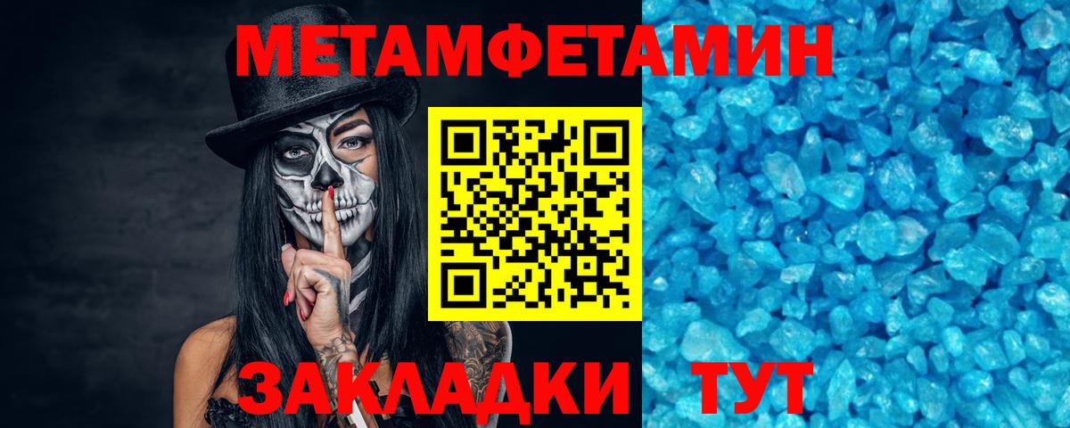 Первитин Декстрометамфетамин 99.9%  Первитин Декстрометамфетамин 99.9%  Россошь  Вход с VPN 