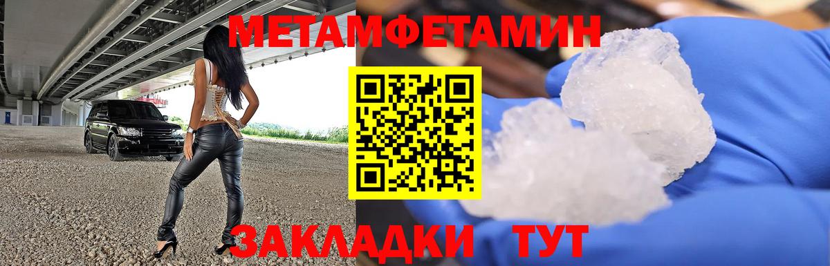МЕТАМФЕТАМИН винт Россошь