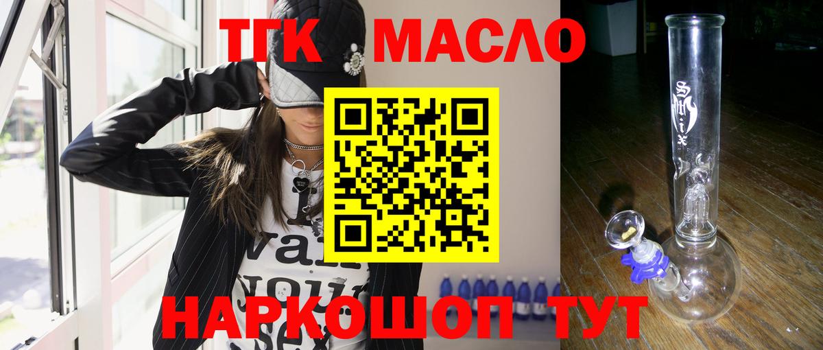 ТГК Wax Россошь